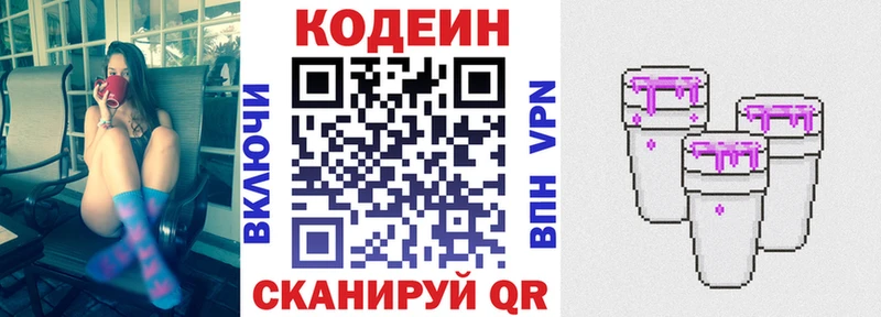 Кодеиновый сироп Lean напиток Lean (лин)  Соликамск 